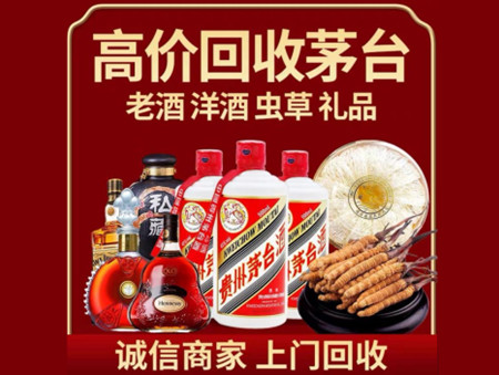 ​滨湖名酒回收多少钱？