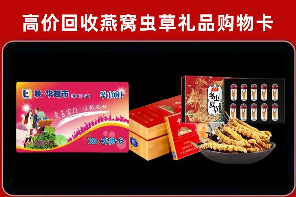 滨湖回收礼品卡